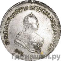 Полтина 1745 года