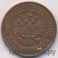 1 копейка 1868 года