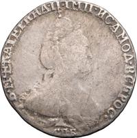 Гривенник 1784 года