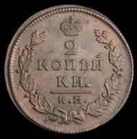 2 копейки 1816 года