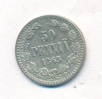 50 пенни 1865 года S Для Финляндии
