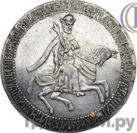 Рубль 1654 года