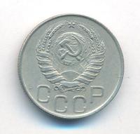 20 копеек 1944 года