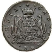 1 копейка 1779 года
