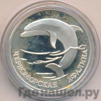 1 рубль 1995 года ЛМД