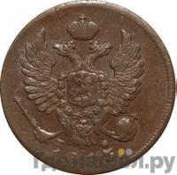 Деньга 1813 года