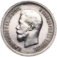 25 копеек 1896 года