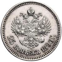 25 копеек 1896 года