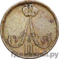 1 копейка 1863 года