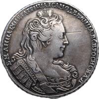 1 рубль 1730 года