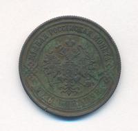 3 копейки 1873 года ЕМ