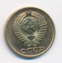 2 копейки 1979 года