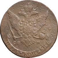 5 копеек 1767 года