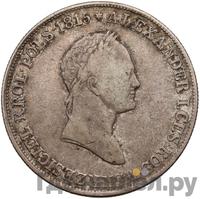 5 злотых 1833 года KG Для Польши