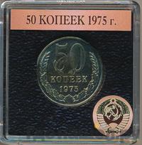 50 копеек 1975 года