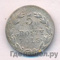 5 грошей 1822 года IВ Для Польши