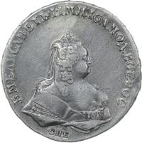 1 рубль 1744 года