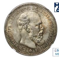 1 рубль 1894 года