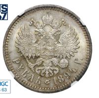 1 рубль 1894 года