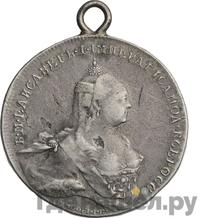Медаль 1759 года
