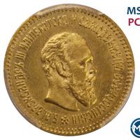 5 рублей 1888 года