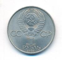 1 рубль 1984 года  Пушкин