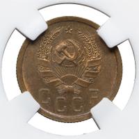 2 копейки 1936 года