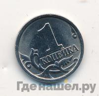 1 копейка 1998 года