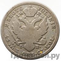 2 злотых 1825 года IВ Для Польши