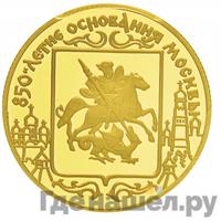 50 рублей 1997 года ЛМД