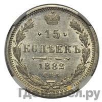 15 копеек 1882 года