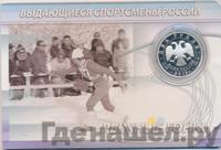 2 рубля 2013 года ММД