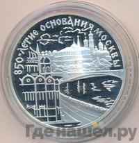 3 рубля 1997 года ЛМД