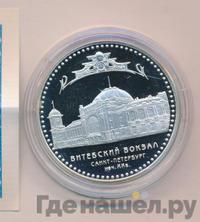 3 рубля 2009 года СПМД