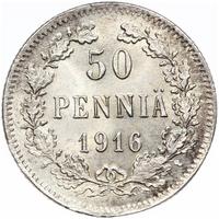 50 пенни 1916 года S Для Финляндии
