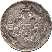 5 копеек 1834 года