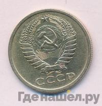 5 копеек 1973 года