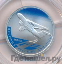 1 рубль 2012 года СПМД