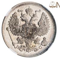 20 копеек 1914 года СПБ ВС