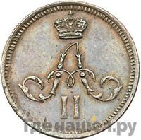 Полушка 1867 года ЕМ