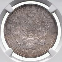 1 рубль 1851 года