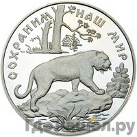 100 рублей 1996 года ЛМД Золото