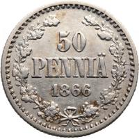 50 пенни 1866 года S Для Финляндии
