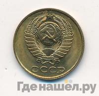 2 копейки 1988 года