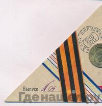 10 рублей 2011 года СПМД Города воинской славы