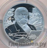 2 рубля 2012 года СПМД