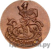 Полушка 1781 года