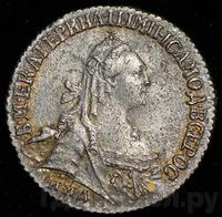 15 копеек 1774 года