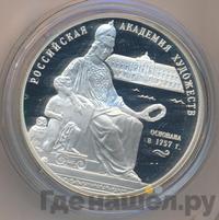 3 рубля 2007 года СПМД