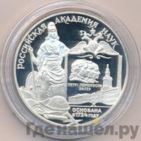 3 рубля 1999 года СПМД